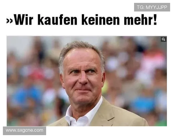 鲁梅尼格强调拜仁需谨慎投资坚持耐心建设队伍避免因过度支出陷入财务危机