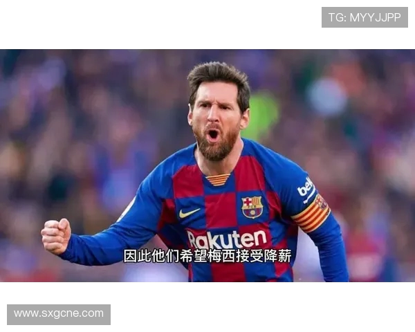 曝巴黎已暂停梅西续约谈判!放狠话：必须接受降薪